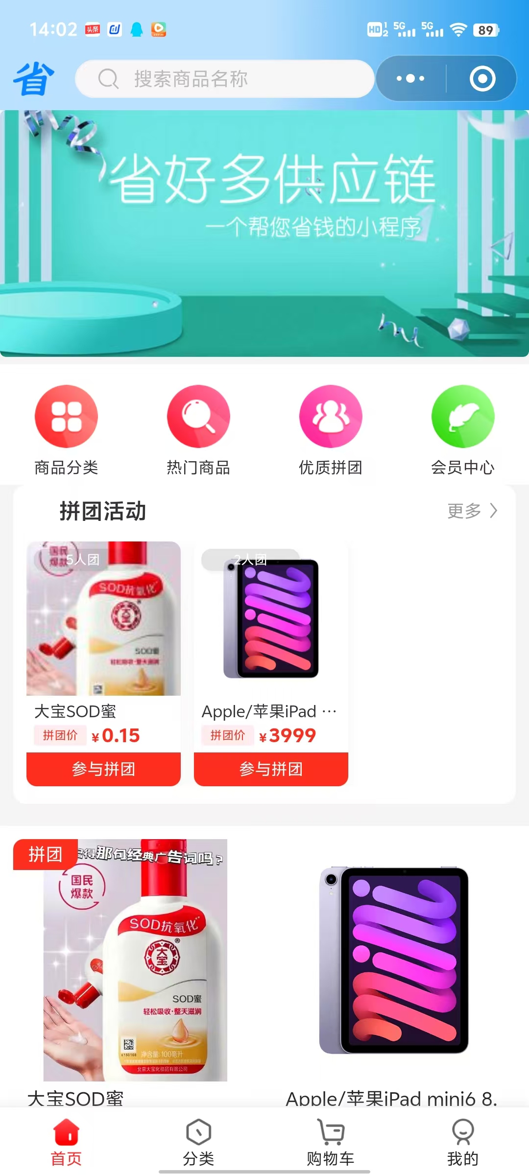 商城